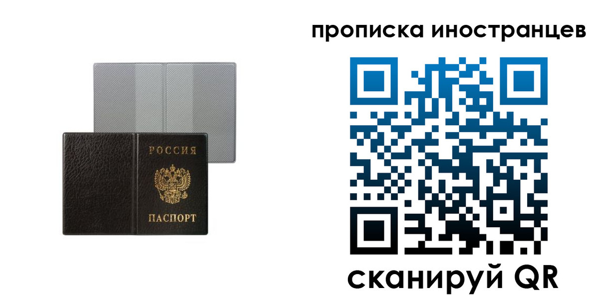 временная регистрация в квартире в Сарове