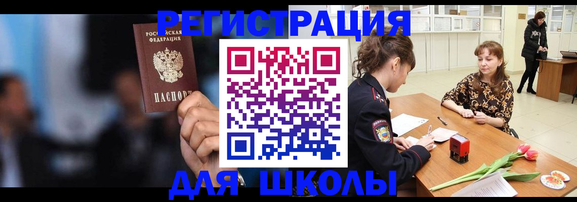 временная регистрация для всех в Сарове