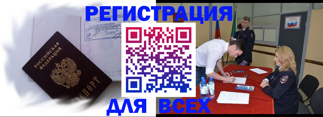 временная регистрация надежно в Сарове