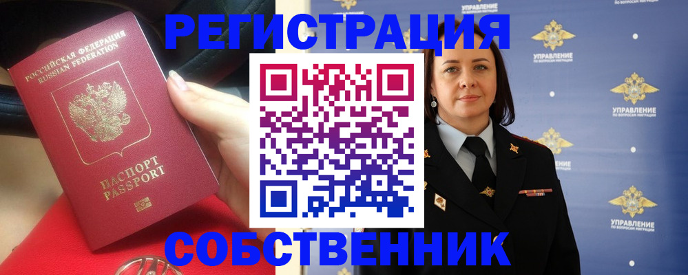 временная регистрация госуслуги в Сарове