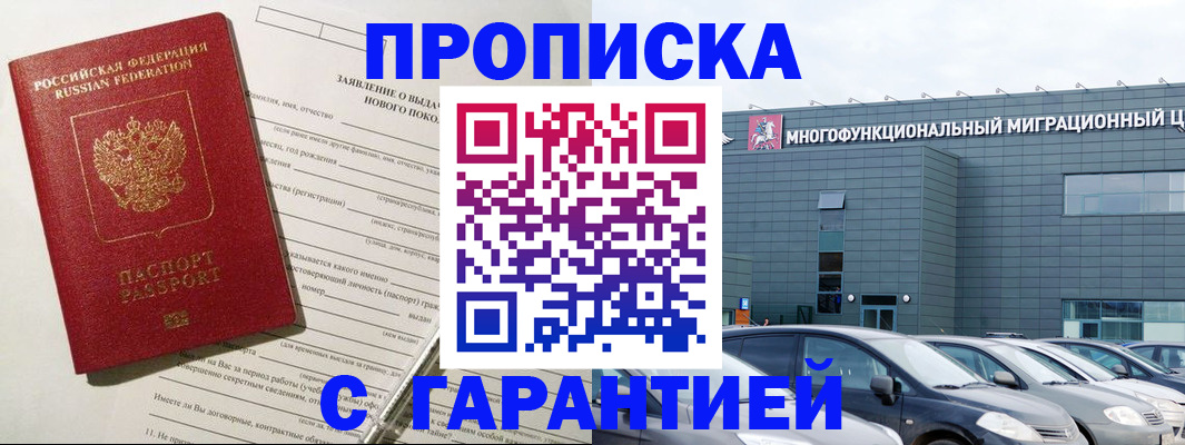 прописка поиск в Сарове