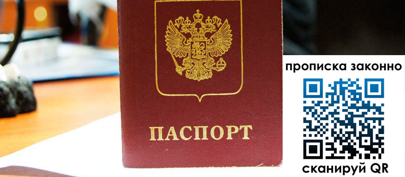 регистрация в Сарове регистрация в Сарове